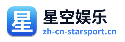 星空娱乐 Logo